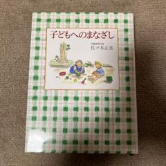 子どもへのまなざし