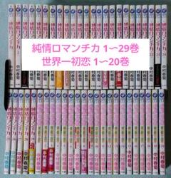2025年最新】純情ロマンチカ 29の人気アイテム - メルカリ