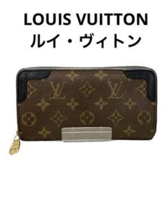 Louis Vuitton ルイヴィトン　モノグラム 長財布［中古］