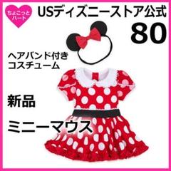 2025年最新】ミニー ワンピース 公式の人気アイテム - メルカリ