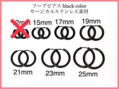 フープピアス ブラック サージカルステンレス