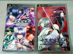 十三支演義〜偃月三国伝〜 2本セット