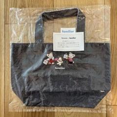 非売品☆ファミリアfamiliar×Personaコラボ限定ミニトートバッグ新品 非売品☆ファミリアfamiliar×Personaコラボ限定ミニトートバッグ