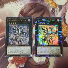 2025年最新】ヴェルズウロボロスの人気アイテム - メルカリ