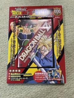 ドラゴンボールZ DVD スペシャル セレクション カード2枚付 おまけCD 他 m68737596170_1.jpg?1722742834