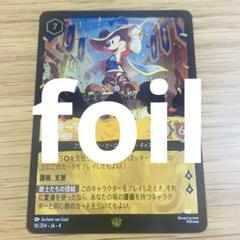 2025年最新】ロルカナ ミッキー ホイルの人気アイテム - メルカリ