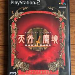 【送料無料】天外魔境II PS2