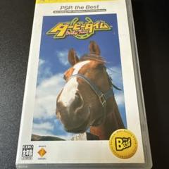 ダービータイム PSP the Best