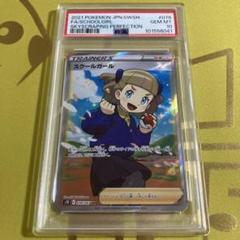 2025年最新】スクールガール sr psa10の人気アイテム - メルカリ
