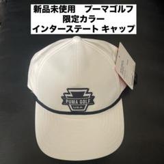 新品未使用　プーマゴルフ　キャップ インターステート キャップ