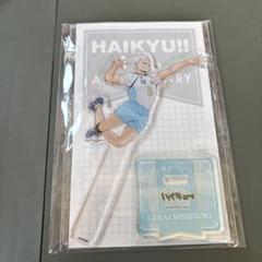 星海光来　ハイキュー!! 10th アクリルスタンド