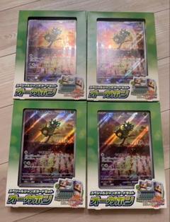 スペシャルジャンボカードセット オーガポン 10BOX 新品未開封