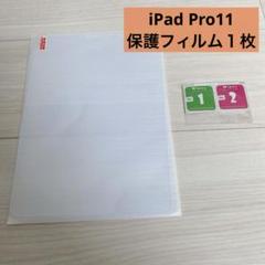 iPad Pro11 タブレット保護フィルム 保護フィルム