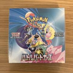 ポケモンカードゲーム 新品・未開封シュリンク付 バトル