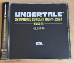 UNDERTALEシンフォニックコンサート追加曲集
