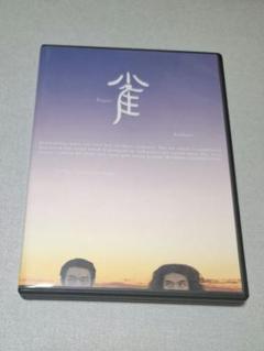 ラーメンズ/ラーメンズ 第10回公演「雀」
