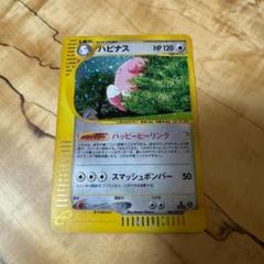 ポケモンカードe ハピナス キラ 1st e2 地図にない町 ポケモンカード ハピナス eカード キラ 066/092 - メルカリ