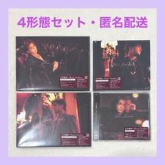岩田剛典 『Phone Number』 4形態セット