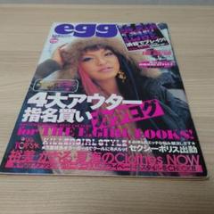 egg エッグ 2005年 2,5,6,7月号 4冊セット eggステッカー付き メンズエッグ Men's egg 2005/4 No.67 - メルカリ