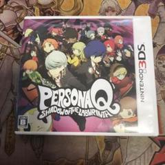 ペルソナq 3DS ソフト