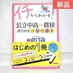 2025年最新】enaテキストの人気アイテム - メルカリ