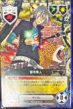 2025年最新】REBORN ccg 獄寺隼人の人気アイテム - メルカリ