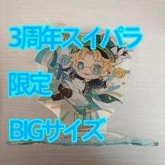 曲芸師 スイパラ限定缶バッチ 第五人格 曲芸師 7周年 スイパラ アクリルスタンド缶バッチ