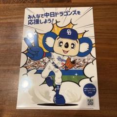 【新品・未開封】ドアラmanaca クリアファイル付き 2025年最新】manaca ドアラの人気アイテム - メルカリ