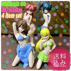 機動戦士ガンダムOO ダブルオー　キャラクターズ B-side 4個セット