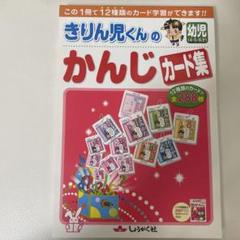 2025年最新】きりん児くんの人気アイテム - メルカリ