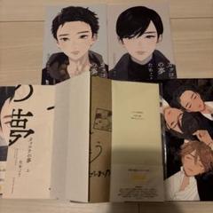 ためこう サイン本 カッコウの夢 とらのあな限定ボックス 特装版小冊子