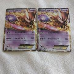 ミュウツーEX　 プロモカードパック　 25th 　2枚セット