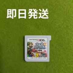 ☘️大乱闘スマッシュブラザーズ 3DS