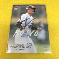 千葉ロッテ友杉篤輝選手直筆サイン色紙 千葉ロッテマリーンズ - 友杉篤輝 RE版 直筆サインカード BBM