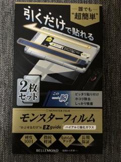 BELLEMOND ベルモンド Switch2 画面保護フィルム 1枚