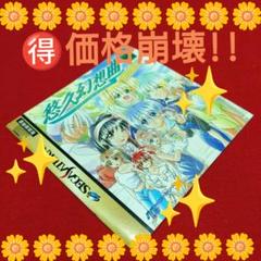 Amazon | 悠久幻想曲 Perpetual Collecion | ゲームソフト