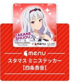 2025年最新】アイマス menuの人気アイテム - メルカリ