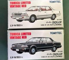トミカリミテッドヴィンテージネオ ニッサン グロリア V30 ターボ 2台セット トミカリミテッドヴィンテージ NEO 1/64 日産 グロリア V30E