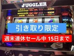 2025年最新】gogoジャグラー 実機の人気アイテム - メルカリ