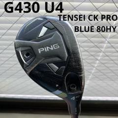 G425 ハイブリッドユーティリティ TENSEI CK Pro Orange 70／80