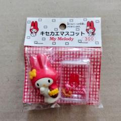 マイメロディ　マイメロ　マスコット　きせかえシリーズ　未使用　2018年製 2025年最新】きせかえ マイメロの人気アイテム - メルカリ