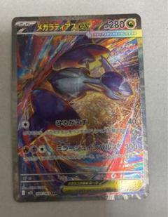 ラティアスex sar ラティアスex SAR 087/064 (Used) （1722399945）| magi -TCG