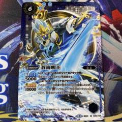 蒼海明王　シークレット 2019/4)蒼海明王(Xレア仕様/PB01収録)【M】{BS31-070}《青》