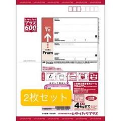 2025年最新】レターパックプラスの人気アイテム - メルカリ