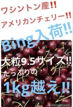 アメリカンチェリー 1kg越え - メルカリ
