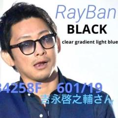確実正規　吉永啓之輔さんサングラス★RB4258F-60119★レイバン 楽天市場】【Ray-Ban】レイバン サングラス RB4258F-601/19 吉永