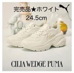 PUMA》シリアウェッジ☆完売色！SnowMan/スニーカー - メルカリ