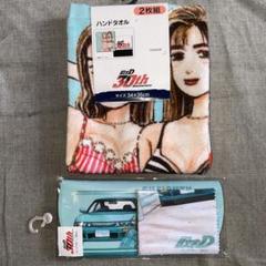 2点　頭文字D　佐藤真子＆沙雪　クリーナー付きマルチケース　2枚組ハンドタオルのサムネイル