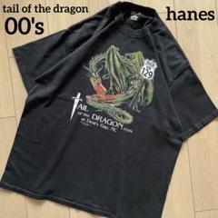 【超希少】00's TAIL of the DRAGON Tシャツ 129号線