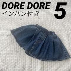 韓国子供服 DORE DORE デニム フレアスカート ウエストゴム 5